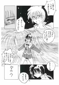 Page 61 of Oboro - preview thumbnail