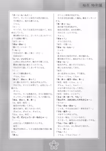 Page 42 of nazo no Ouka hon ~Ouka(Tokubetsu hen)~ - preview thumbnail