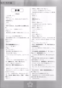 Page 9 of nazo no Ouka hon ~Ouka(Tokubetsu hen)~ - preview thumbnail