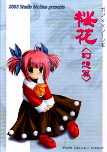 nazo no Ouka hon ~Ouka(Gensou hen)~ — hentai manga cover on Fhentai