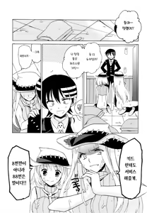 Page 16 of Thompson Shimai no Are | 톰슨 자매의 그것. - preview thumbnail