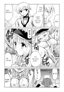 Page 5 of Thompson Shimai no Are | 톰슨 자매의 그것. - preview thumbnail