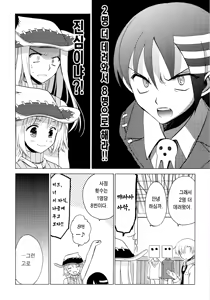 Page 9 of Thompson Shimai no Are | 톰슨 자매의 그것. - preview thumbnail