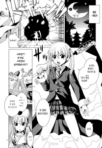 Page 3 of Takoashi Wiener - preview thumbnail