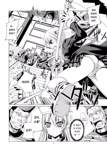 Page 4 of Takoashi Wiener - preview thumbnail
