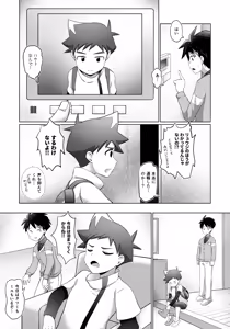 Page 6 of either wise or fool? - preview thumbnail