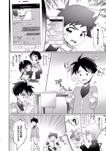 Page 7 of either wise or fool? - preview thumbnail
