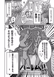 Page 519 of みっどないと - preview thumbnail