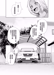 Page 34 of Tannin no Meido ni Nacchatta KURO GAL 4 - preview thumbnail