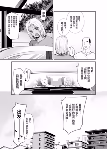 Page 35 of Tannin no Meido ni Nacchatta KURO GAL 4 - preview thumbnail