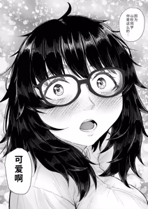 Page 11 of Otaku Tomodachi to Tsukiaeta noni Charao ni Netorareta Hanashi - preview thumbnail
