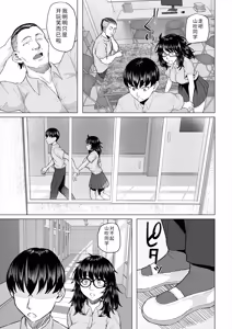 Page 18 of Otaku Tomodachi to Tsukiaeta noni Charao ni Netorareta Hanashi - preview thumbnail