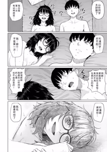Page 55 of Otaku Tomodachi to Tsukiaeta noni Charao ni Netorareta Hanashi - preview thumbnail