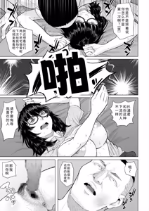 Page 60 of Otaku Tomodachi to Tsukiaeta noni Charao ni Netorareta Hanashi - preview thumbnail