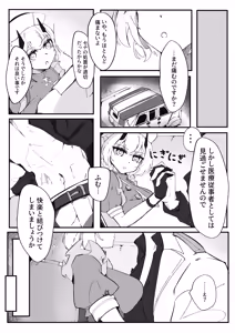 Page 4 of Kyou mo Kyou to te - preview thumbnail
