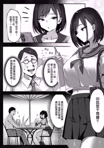 Page 11 of Mama no Saikon Aite wa Papakatsu no Papa | 媽媽的再婚對象是我爸爸活的爸爸 - preview thumbnail