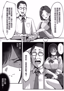 Page 19 of Mama no Saikon Aite wa Papakatsu no Papa | 媽媽的再婚對象是我爸爸活的爸爸 - preview thumbnail