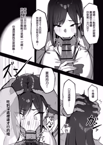 Page 32 of Mama no Saikon Aite wa Papakatsu no Papa | 媽媽的再婚對象是我爸爸活的爸爸 - preview thumbnail