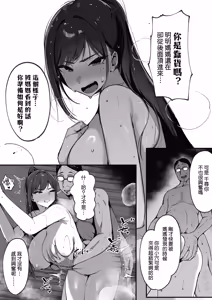 Page 76 of Mama no Saikon Aite wa Papakatsu no Papa | 媽媽的再婚對象是我爸爸活的爸爸 - preview thumbnail