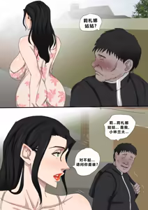 Page 5 of Level 18 Unlocking Experienced Women - Chapter 1 - preview thumbnail