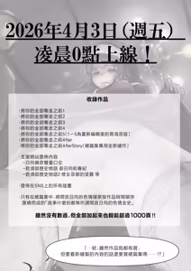 Page 80 of Chikutomo dattara Uwaki ja Nai!! | 只是乳友的話就不算劈腿!! - preview thumbnail