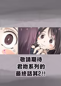 Page 82 of Chikutomo dattara Uwaki ja Nai!! | 只是乳友的話就不算劈腿!! - preview thumbnail