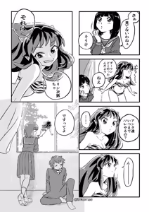 Page 117 of Artist:tinkomae - preview thumbnail