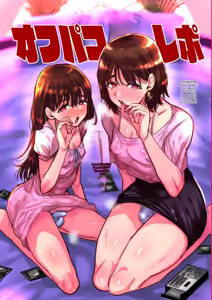 Ofupako Repo | Offline Hookup Report + Offline Hookup Report: NTR Loser Boy Arc — hentai manga cover on Fhentai