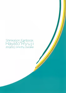 Page 18 of Heya de Nani Shiteru no? Ryuuji - preview thumbnail