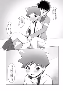 Page 8 of Heya de Nani Shiteru no? Ryuuji - preview thumbnail