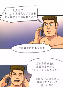 Page 12 of ［UNSPOKEN (= MAXIMOO)］ ヤりましょう！部長！ - preview thumbnail
