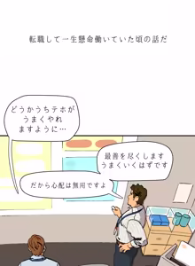Page 2 of ［UNSPOKEN (= MAXIMOO)］ ヤりましょう！部長！ - preview thumbnail