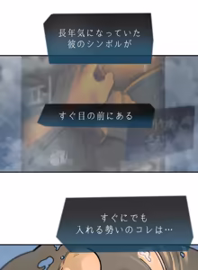 Page 24 of ［UNSPOKEN (= MAXIMOO)］ ヤりましょう！部長！ - preview thumbnail