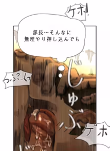 Page 31 of ［UNSPOKEN (= MAXIMOO)］ ヤりましょう！部長！ - preview thumbnail