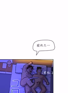 Page 41 of ［UNSPOKEN (= MAXIMOO)］ ヤりましょう！部長！ - preview thumbnail