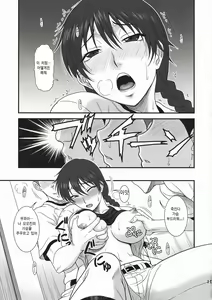 Page 10 of Momokan ~Natsu no Taikaihen~ - preview thumbnail