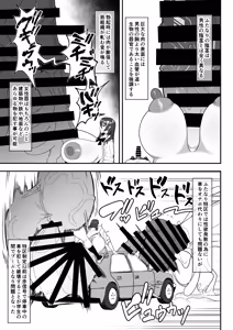 Page 9 of Bakukon Futanari Setsumeisho - preview thumbnail