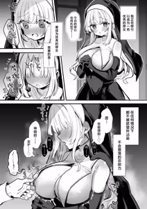 Dosukebe Sister Shugyou — hentai manga cover on Fhentai