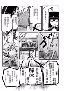 Page 11 of Akitsu Maru Sexualize-kai - preview thumbnail