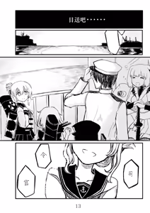 Page 12 of Akitsu Maru Sexualize-kai - preview thumbnail