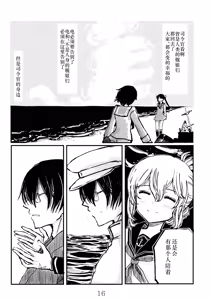 Page 15 of Akitsu Maru Sexualize-kai - preview thumbnail