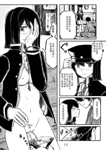 Page 17 of Akitsu Maru Sexualize-kai - preview thumbnail