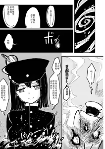 Page 19 of Akitsu Maru Sexualize-kai - preview thumbnail