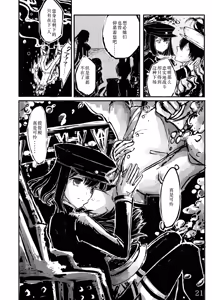 Page 20 of Akitsu Maru Sexualize-kai - preview thumbnail