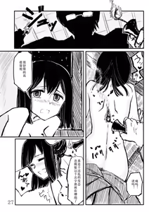 Page 26 of Akitsu Maru Sexualize-kai - preview thumbnail