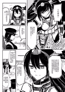 Page 35 of Akitsu Maru Sexualize-kai - preview thumbnail