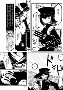 Page 36 of Akitsu Maru Sexualize-kai - preview thumbnail
