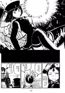 Page 37 of Akitsu Maru Sexualize-kai - preview thumbnail