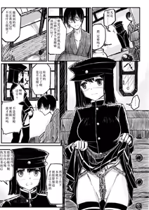 Page 7 of Akitsu Maru Sexualize-kai - preview thumbnail
