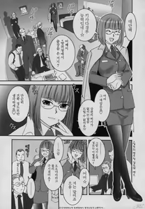 Page 11 of Yamatonadeshiko Zerozeroseven - preview thumbnail